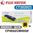 圖片 Fuji Xerox 黃色原廠碳粉匣 CT202021