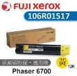 圖片 Fuji Xerox原廠黃色高容量碳粉匣 106R01517