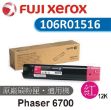 圖片 Fuji Xerox 原廠紅色高容量碳粉匣 106R01516