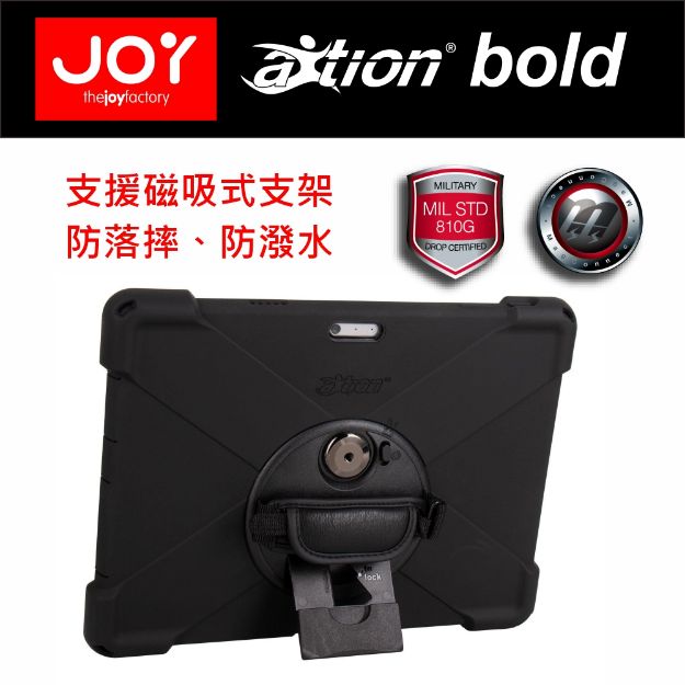 圖片 Joy aXtion Bold MP多功能防水軍規防摔保護套 - 適用 Surface Pro 6/5/4