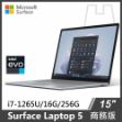 Surface Laptop 5 15" i7/16G/256G/W11P 商務版 白金