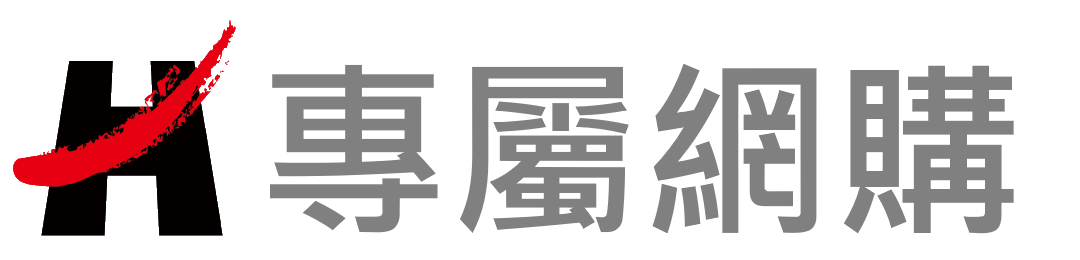 赫普專屬網購