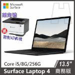 圖片 【專案優惠】 Surface Laptop 4 13.5" i5/8G/256G/ 墨黑 商務版 贈印表機