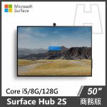 圖片 【專案優惠】Surface Hub 2S 50"