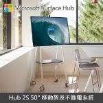 圖片 【專案優惠】Surface Hub 2S 50"