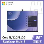 圖片 【專案】Surface Hub 3 50"◆贈迷你藍牙鍵盤