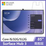 圖片 【專案】Surface Hub 3 85"◆贈迷你藍牙鍵盤