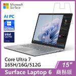 圖片 Surface Laptop 6 15" U7-165H/16G/512G/W11P 商務版(AI菁英教育優惠)