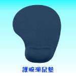 圖片 護腕滑鼠墊◆贈品◆請勿選購