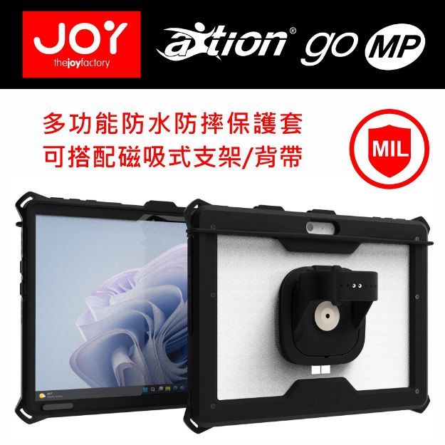 圖片 Joy aXtion Go MP 磁吸式多功能防水防摔保護套-適用 Surface Pro 9/10/11