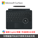 圖片 Surface Pro 10 U7-165U/16G/1T/W11P 商務版(單機)(教育優惠)