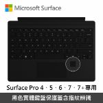 圖片 "拆封新品"Microsoft Surface Pro 原廠鍵盤保護蓋◆指紋辨識◆黑色◆繁體中文