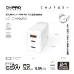 圖片 ONPRO UC-GAN65W PD65W 3孔◆快速充電器(黑/白) ★贈快充線