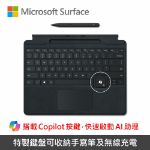 圖片 Microsoft Surface Pro 12/11/10/9/8/X 鍵盤手寫筆組◆Copilot◆繁體中文