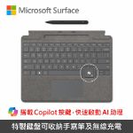 圖片 Microsoft Surface Pro 12/11/10/9/8/X 鍵盤手寫筆組◆Copilot◆繁體中文