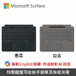 圖片 Microsoft Surface Pro 12/11/10/9/8/X 鍵盤手寫筆組◆Copilot◆繁體中文
