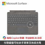 圖片 Microsoft Surface Pro 12/11/10/9/8/X 實體鍵盤◆Copilot◆繁體中文