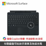 圖片 Microsoft Surface Pro 12/11/10/9/8/X 實體鍵盤◆Copilot◆繁體中文
