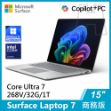 圖片 【客訂】Surface Laptop 7th 15"/U7/32G/1T/W11P 商務版