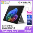 圖片 Surface Pro 11th U7/16G/1T/W11P 商務版(單機)