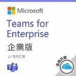 圖片  Microsoft 365 E3 (No Teams) 一年訂閱 (CSP)