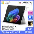 圖片 Surface Pro 11th XE/32G/1T/W11P 商務版(教育優惠)