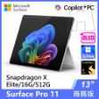 圖片 【客訂】Surface Pro 11th XE/16G/512G/W11P 商務版(教育優惠)