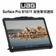 圖片 【拆封新品】UAG Surface Pro 9/10/11  耐衝擊保護殼 ★贈觸控筆+防丟繩