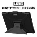 圖片 【拆封新品】UAG Surface Pro 9/10/11  耐衝擊保護殼 ★贈觸控筆+防丟繩