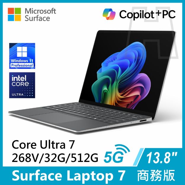 圖片 Surface Laptop 7th 13.8"/U7/32G/512G/W11P-5G 商務版