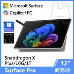圖片 (客訂)Surface Pro, 12吋 | Snapdragon XP/16G/1T 商務版
