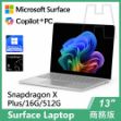 圖片 Surface Laptop, 13吋 | Snapdragon XP/16G/512G 商務版