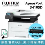 圖片 ⏰【註冊升級保固+贈品】FujiFilm富士軟片 ApeosPort 3410SD A4黑白多功能事務機