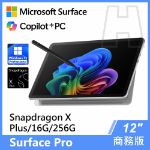 圖片 Surface Pro, 12吋 | Snapdragon XP/16G/256G 商務版(教育優惠)