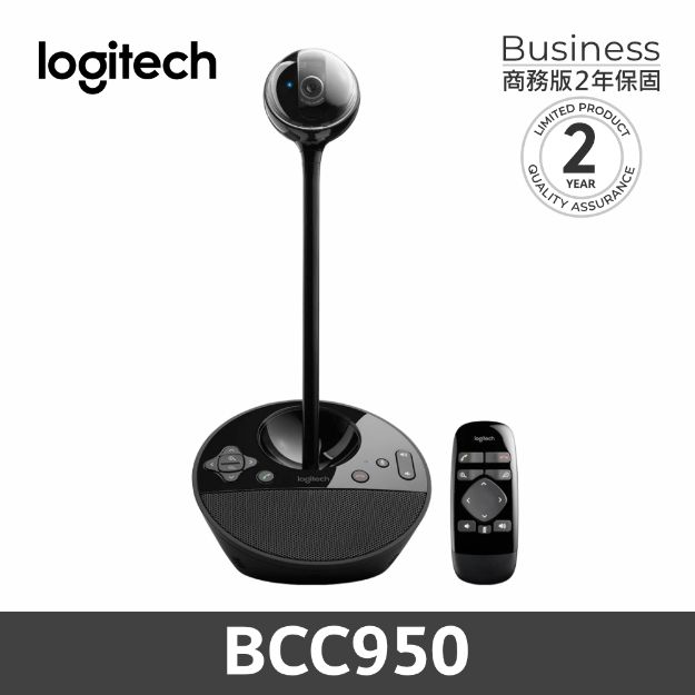圖片 羅技 BCC950 小型視訊會議系統