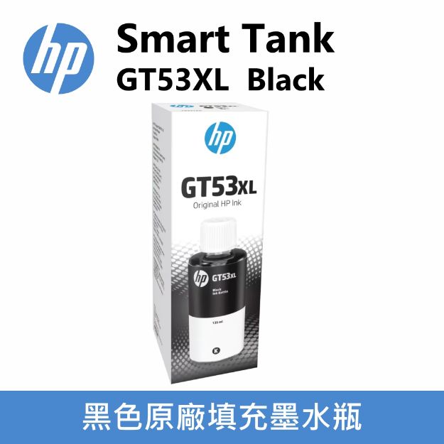 圖片 HP GT53XL 黑色原廠墨水瓶(1VV21AA)