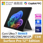 圖片 👉預購 Surface Pro 12th U7/16G/256G/W11P 商務版(單機)