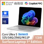 圖片 👉預購 Surface Laptop, 13吋 | U5/16G/256G/W11P 商務版