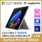 圖片 👉客訂 Surface Pro 12th U7/16G/256G/W11P/5G 商務版(教育優惠)