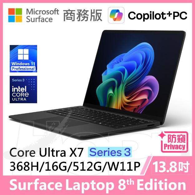 圖片 👉客訂 Surface Laptop 8th 13.8"/UX7/16G/512G/W11P 商務版(教育優惠)