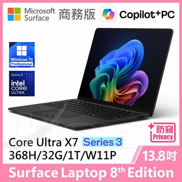 圖片 👉客訂Surface Laptop 8th 13.8"/UX7/32G/1T/W11P 商務版(教育優惠)