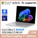 圖片 👉預購 Surface Laptop, 13吋 | U5/24G/1T/W11P 商務版(教育優惠)