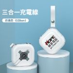 圖片 Hope馬卡龍三合一充電線◆贈品◆請勿選購