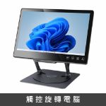 圖片 精簡型11.6吋觸控旋轉電腦U5-115U(送無線鍵鼠)