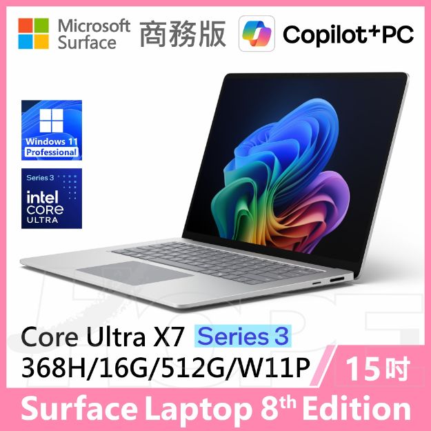 圖片 👉客訂 Surface Laptop 8th 15"/UX7/16G/512G/W11P 商務版