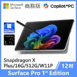 圖片 Surface Pro, 12吋 | Snapdragon XP/16G/512G 商務版