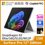 圖片 👉預購 Surface Pro 12th X2E/16G/512G/W11P 商務版(單機)