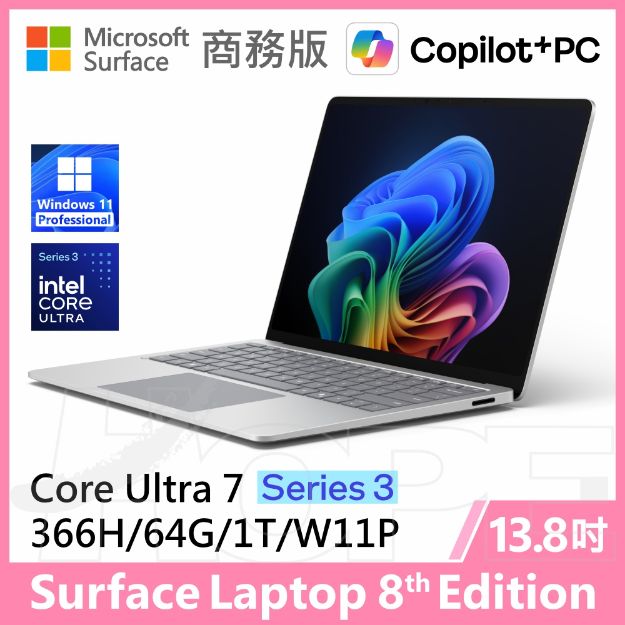 圖片 👉客訂 Surface Laptop 8th 13.8"/U7/64G/1T/W11P 商務版